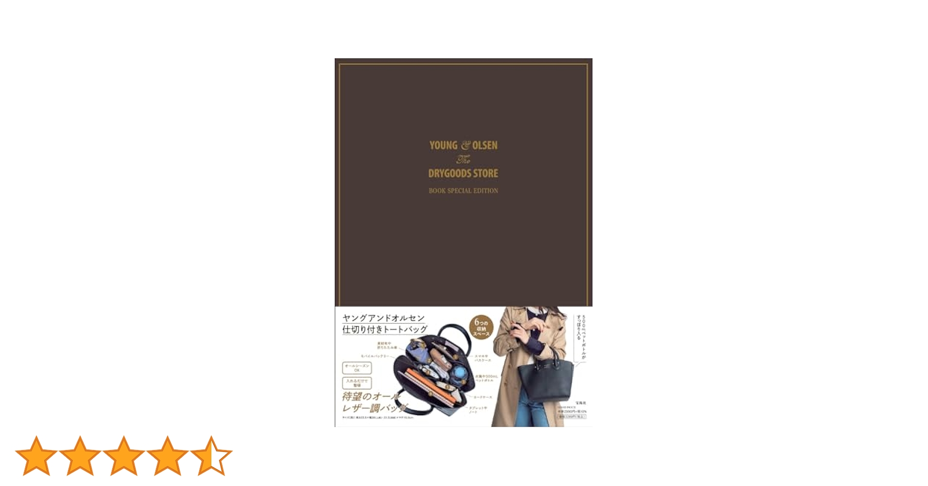 女性情報誌 YOUNG & OLSEN The DRYGOODS STORE YOUNG & OLSEN The DRYGOODS STORE BOOK SPECIAL EDITION